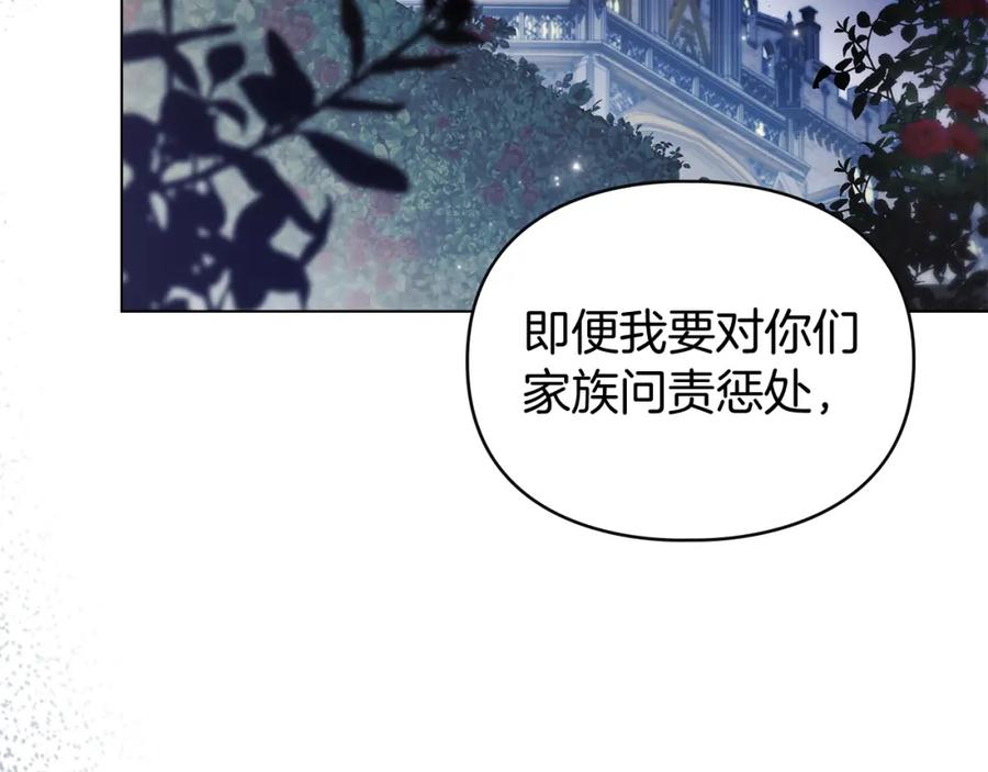 默许侵占 - 第6话 跪下求饶 - 第86张图