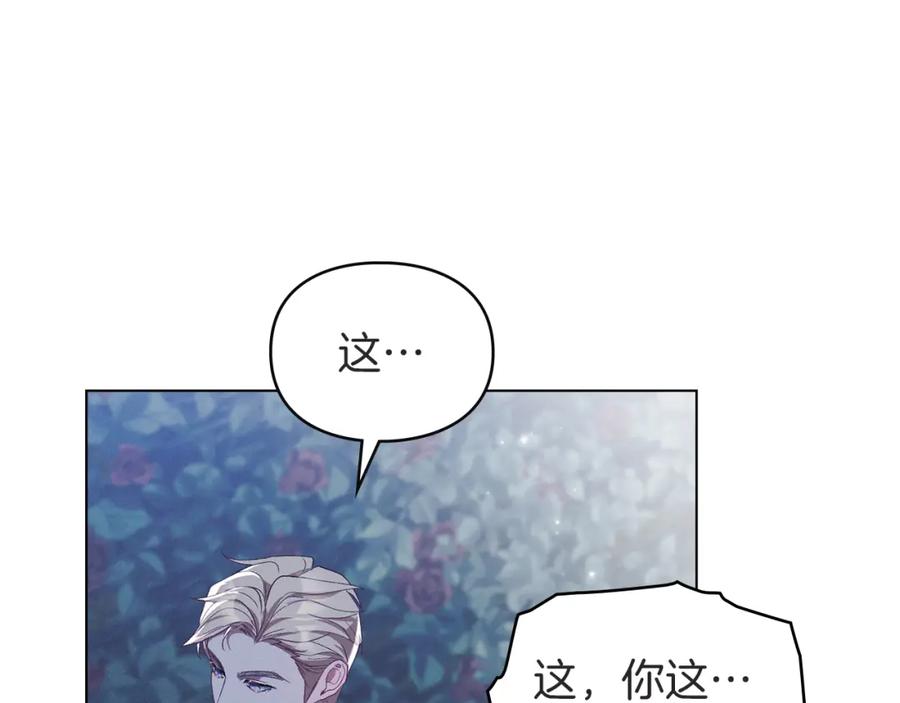 默许侵占 - 第6话 跪下求饶 - 第10张图