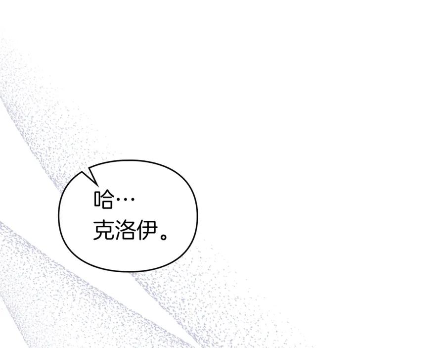 默许侵占 - 第6话 跪下求饶 - 第186张图