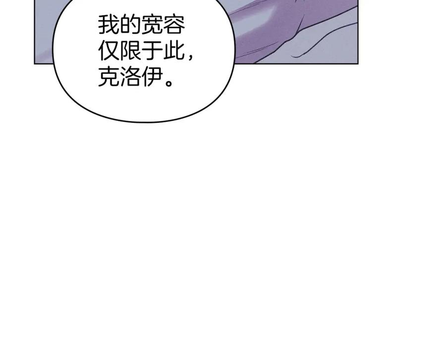 默许侵占 - 第6话 跪下求饶 - 第208张图