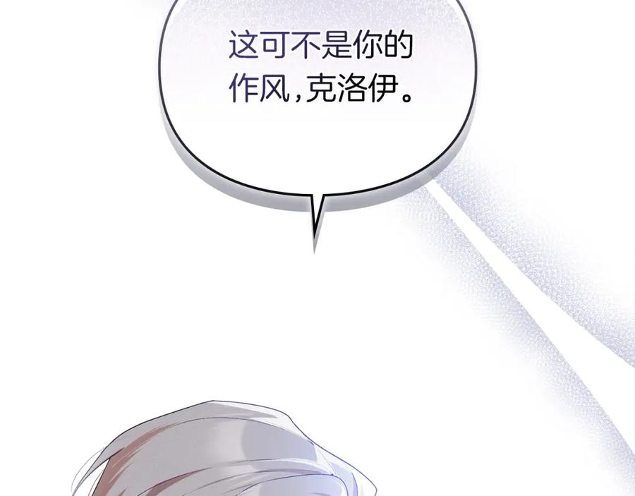 默许侵占 - 第6话 跪下求饶 - 第198张图