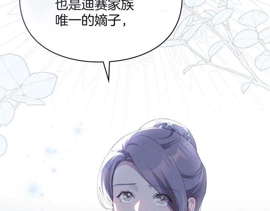 默许侵占 - 第6话 跪下求饶 - 第134张图