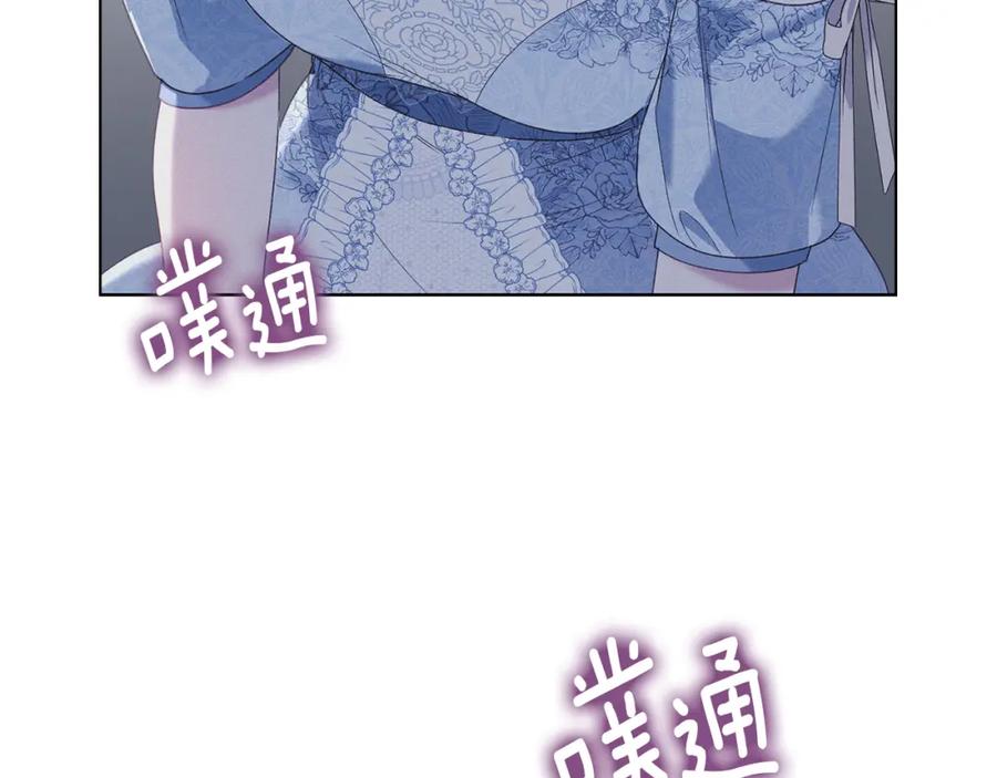 默许侵占 - 第6话 跪下求饶 - 第124张图