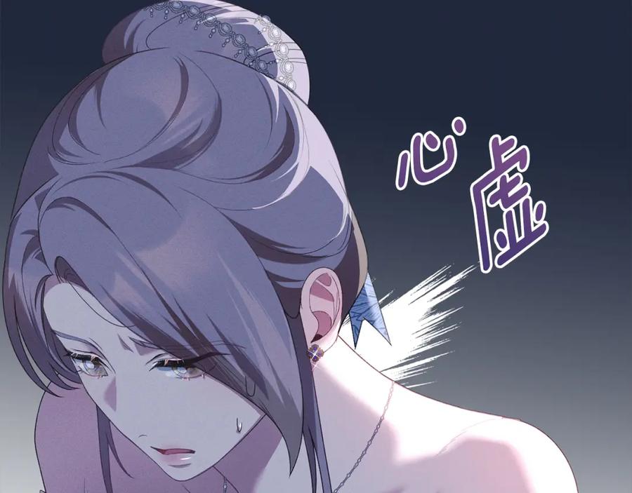 默许侵占 - 第6话 跪下求饶 - 第72张图