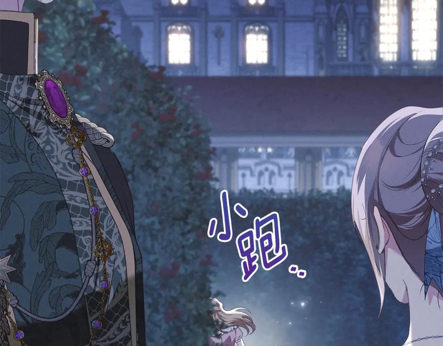 默许侵占 - 第6话 跪下求饶 - 第66张图