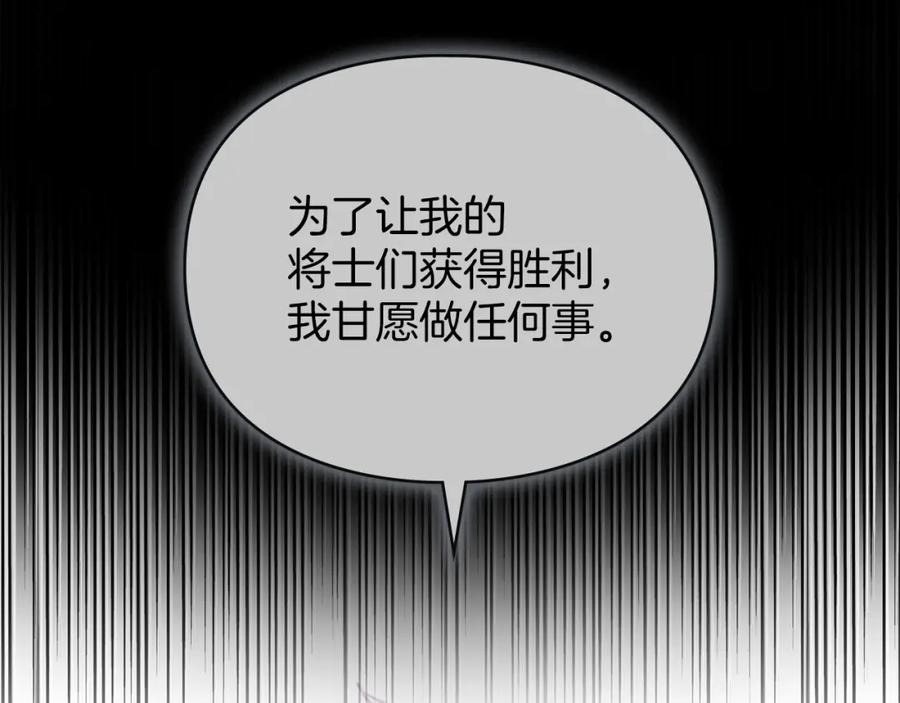 默许侵占 - 第6话 跪下求饶 - 第143张图