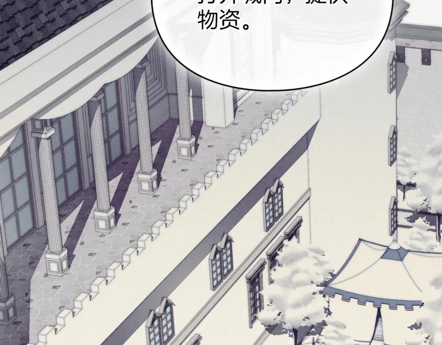 默许侵占 - 第6话 跪下求饶 - 第150张图