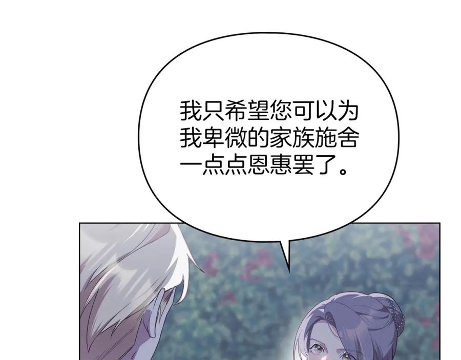 默许侵占 - 第6话 跪下求饶 - 第158张图