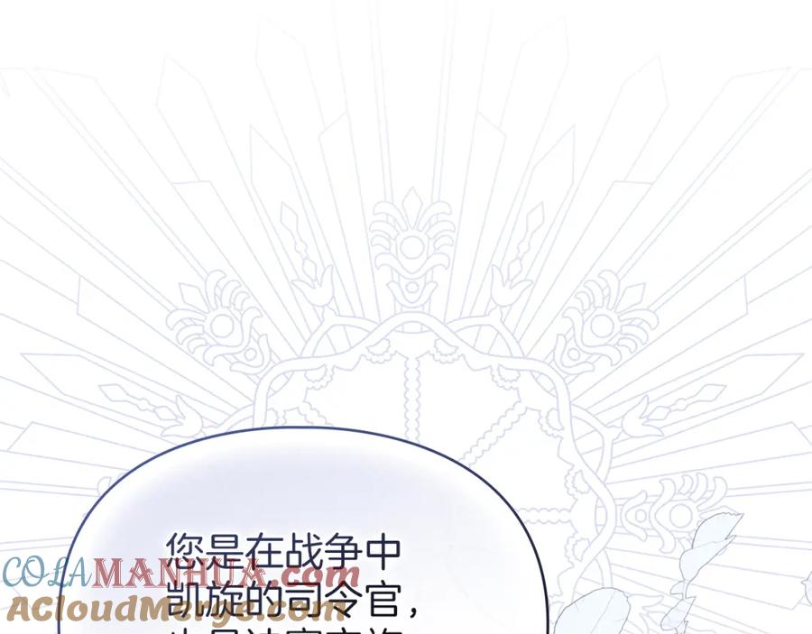 默许侵占 - 第6话 跪下求饶 - 第133张图