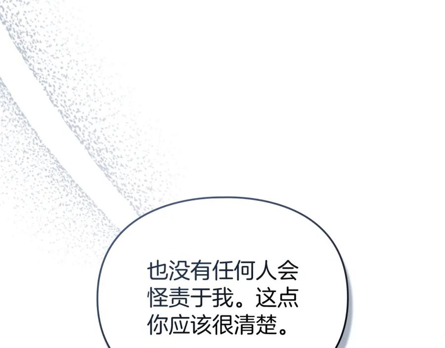 默许侵占 - 第6话 跪下求饶 - 第87张图