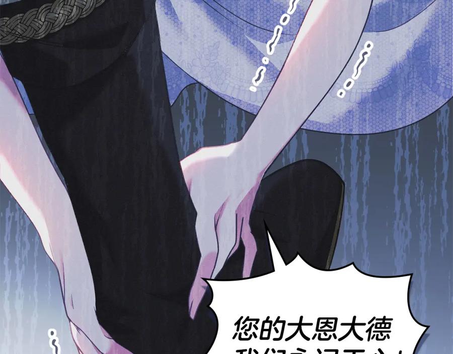 默许侵占 - 第6话 跪下求饶 - 第182张图