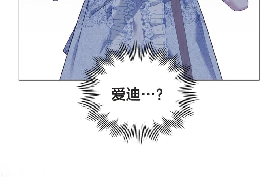 默许侵占 - 第6话 跪下求饶 - 第18张图