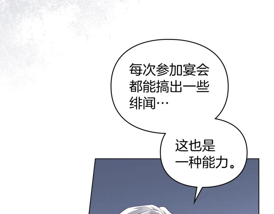 默许侵占 - 第6话 跪下求饶 - 第74张图