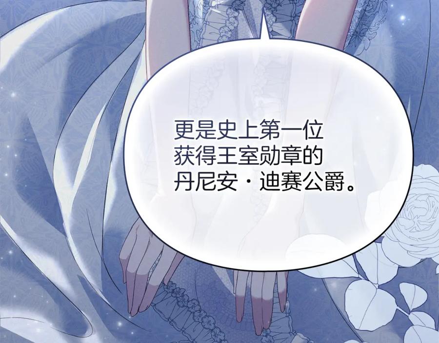 默许侵占 - 第6话 跪下求饶 - 第136张图