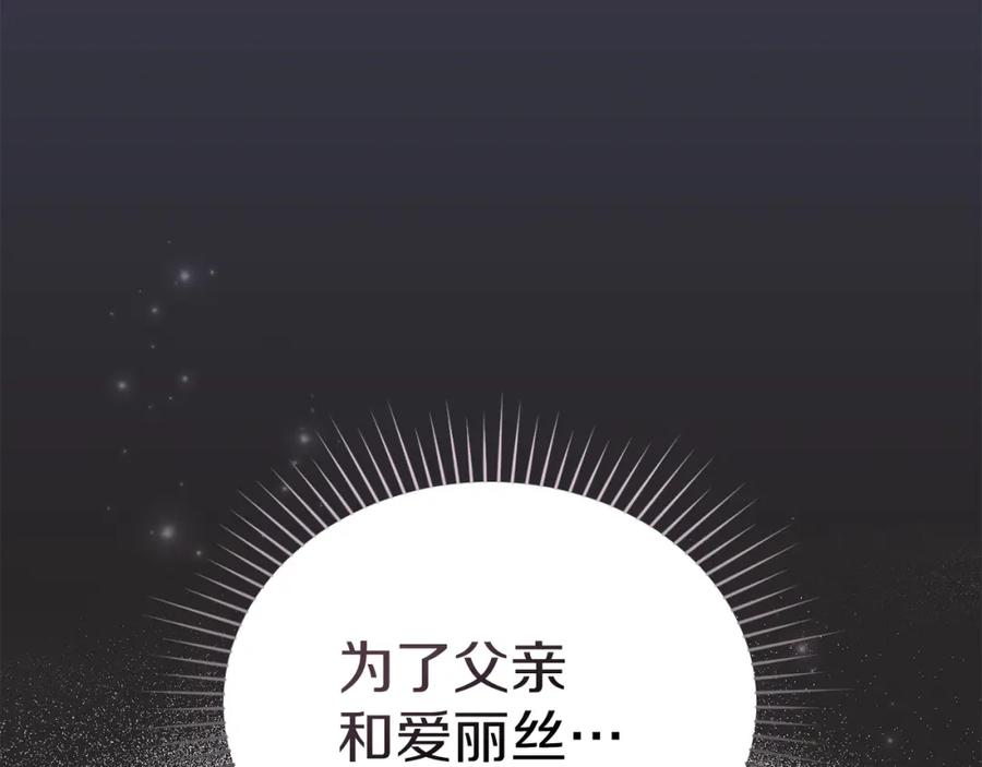 默许侵占 - 第6话 跪下求饶 - 第128张图