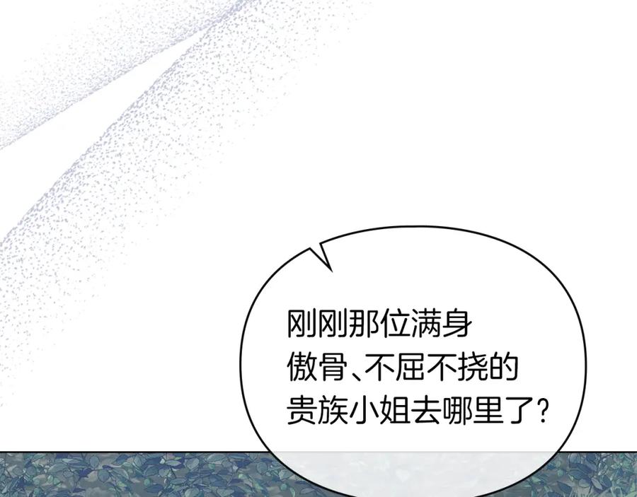 默许侵占 - 第6话 跪下求饶 - 第191张图