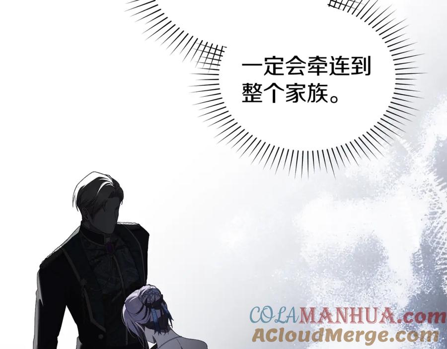 默许侵占 - 第6话 跪下求饶 - 第93张图