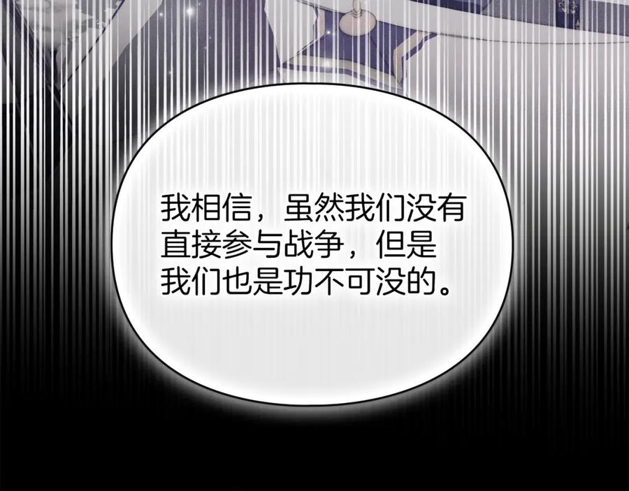 默许侵占 - 第6话 跪下求饶 - 第152张图