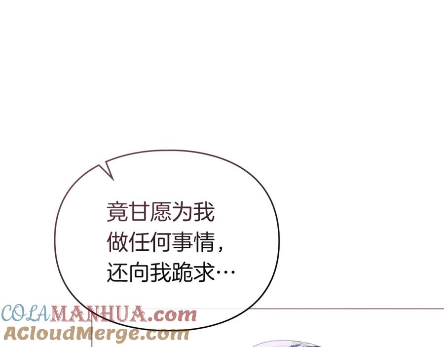 默许侵占 - 第6话 跪下求饶 - 第193张图