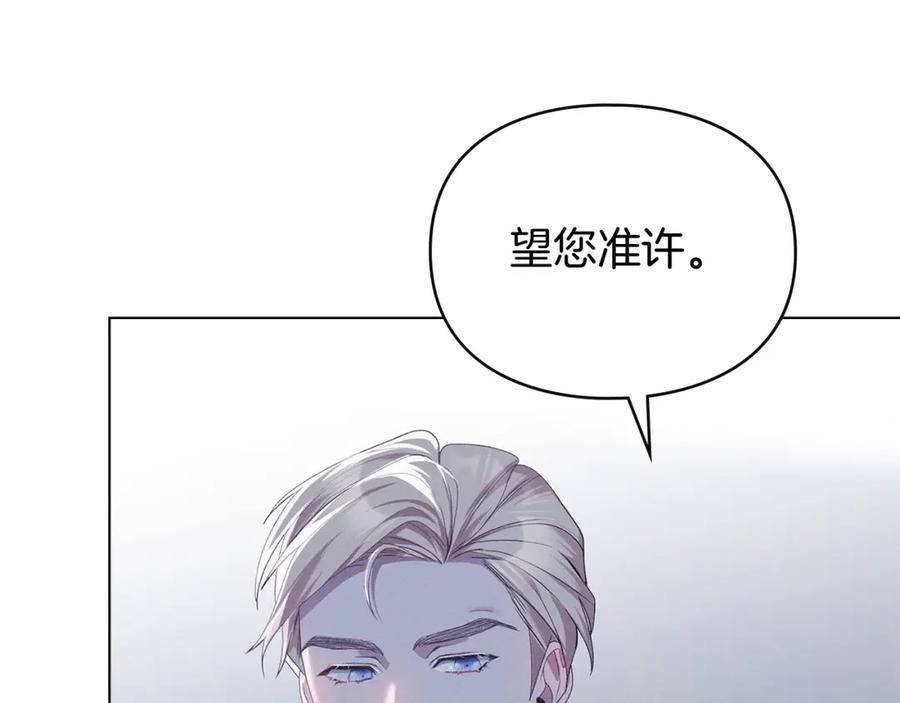 默许侵占 - 第6话 跪下求饶 - 第48张图