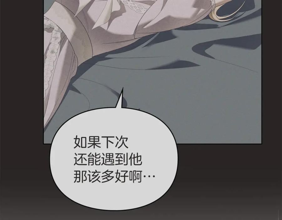 默许侵占 - 第6话 跪下求饶 - 第23张图