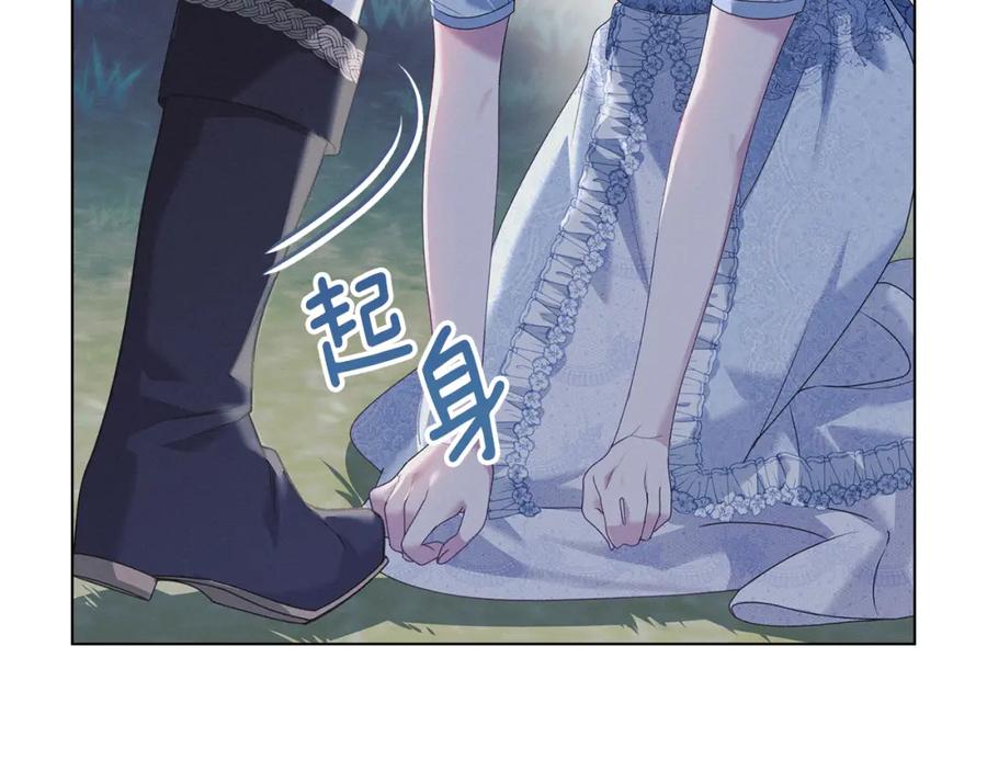 默许侵占 - 第6话 跪下求饶 - 第168张图