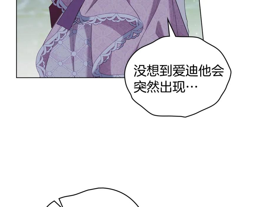 默许侵占 - 第6话 跪下求饶 - 第38张图