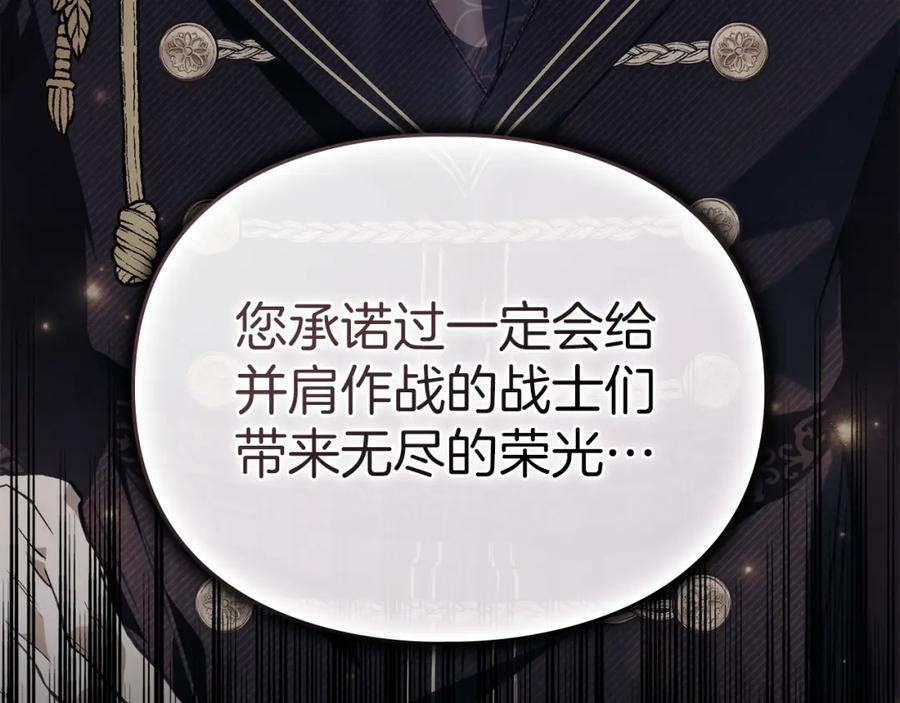 默许侵占 - 第6话 跪下求饶 - 第146张图