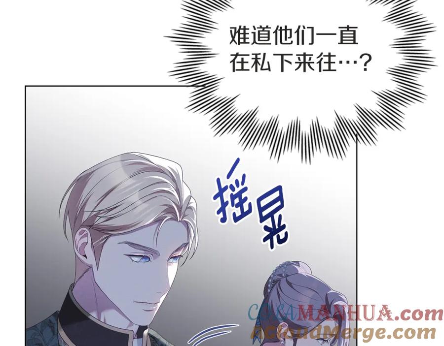 默许侵占 - 第6话 跪下求饶 - 第25张图