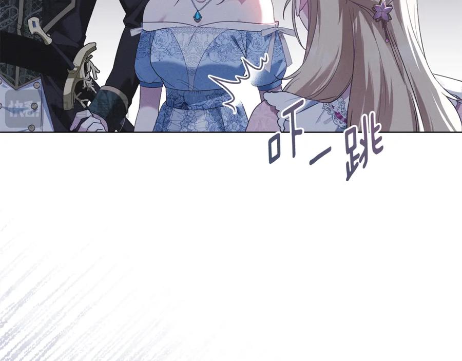 默许侵占 - 第6话 跪下求饶 - 第55张图