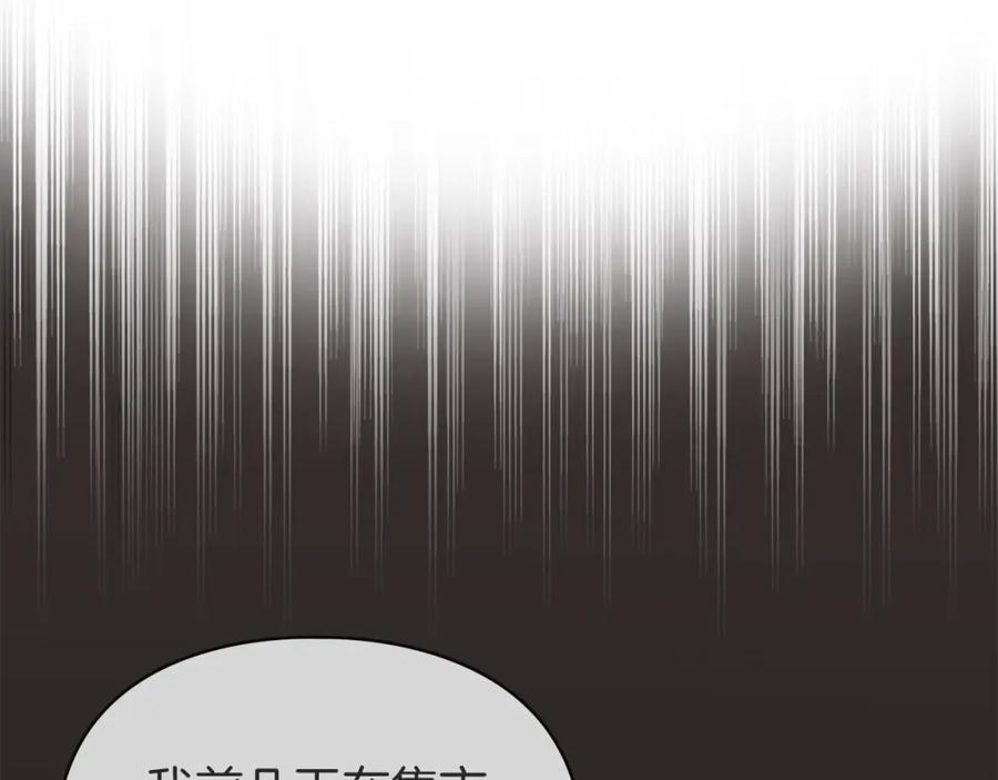 默许侵占 - 第6话 跪下求饶 - 第19张图