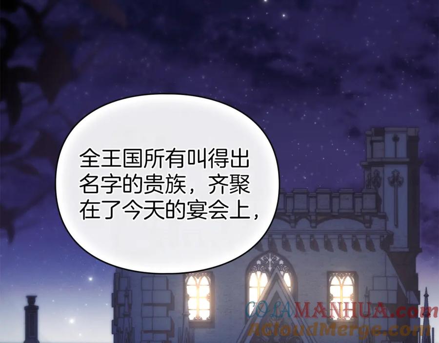 默许侵占 - 第6话 跪下求饶 - 第161张图