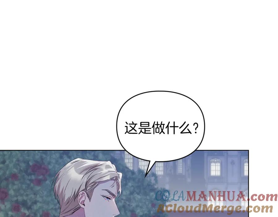 默许侵占 - 第6话 跪下求饶 - 第177张图