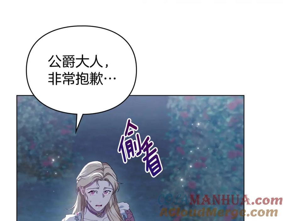 默许侵占 - 第6话 跪下求饶 - 第45张图