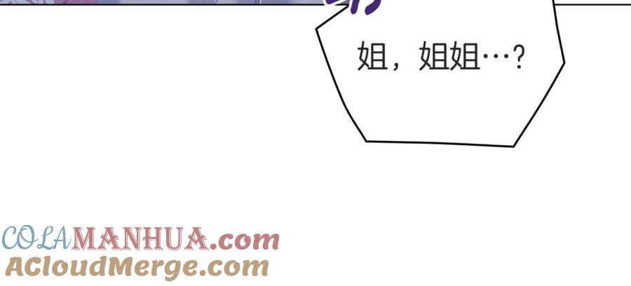 默许侵占 - 第6话 跪下求饶 - 第9张图