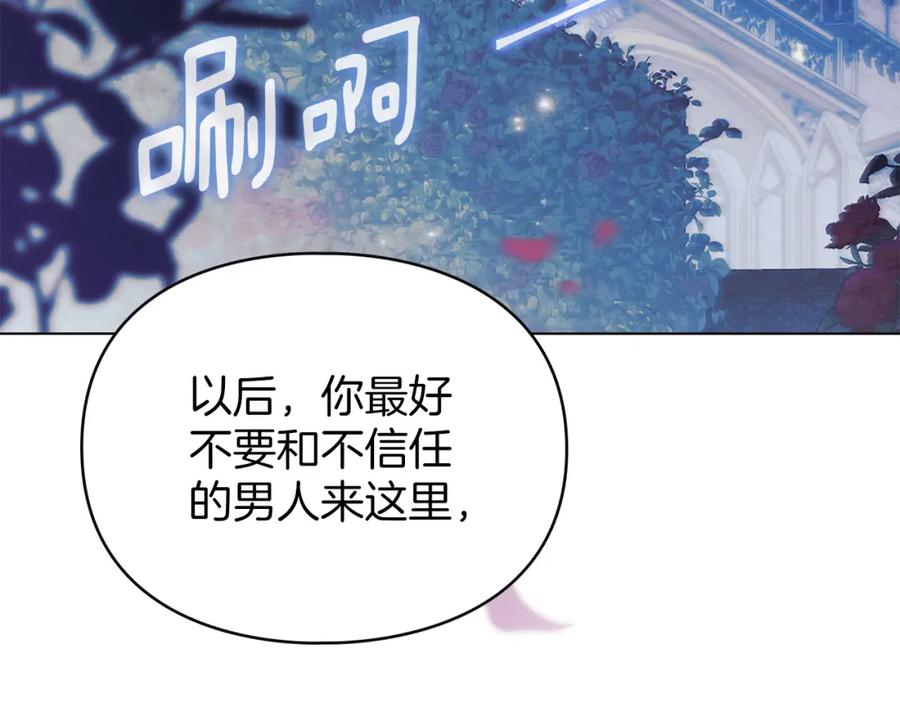 默许侵占 - 第6话 跪下求饶 - 第210张图