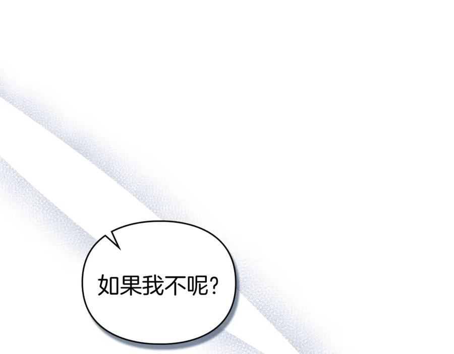 默许侵占 - 第6话 跪下求饶 - 第114张图