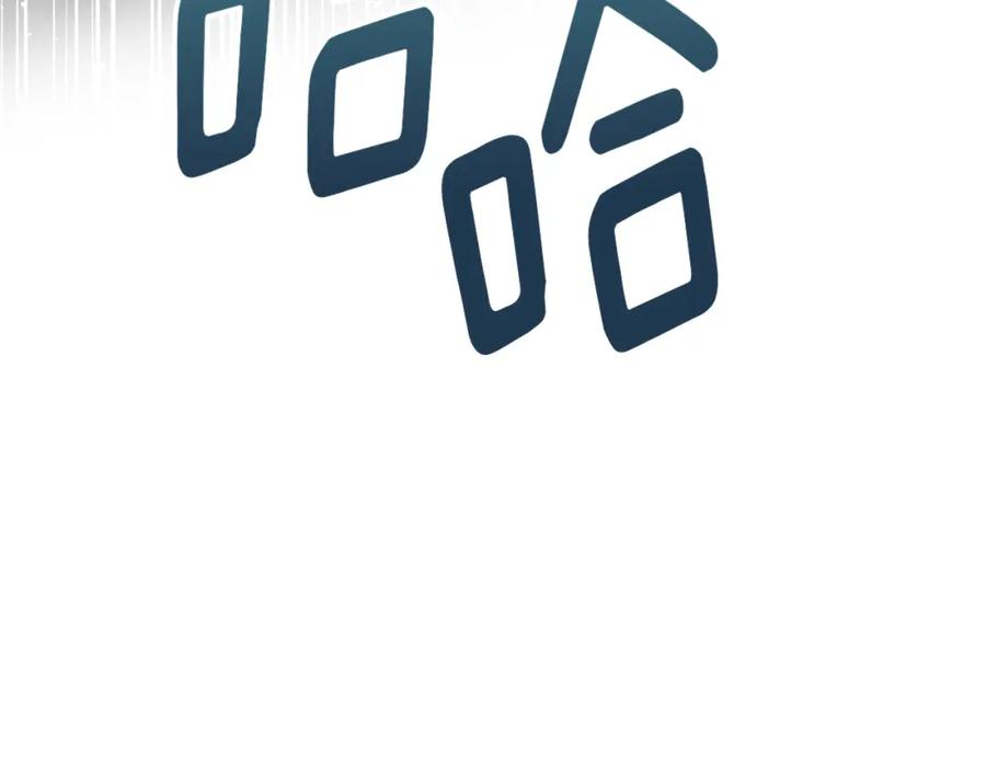 默许侵占 - 第6话 跪下求饶 - 第154张图