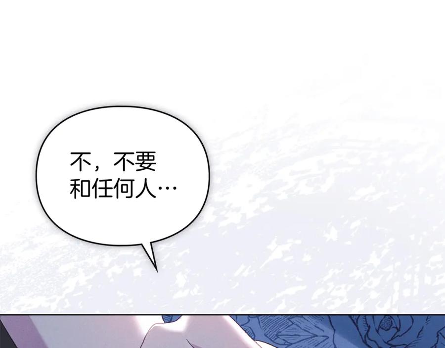 默许侵占 - 第6话 跪下求饶 - 第78张图