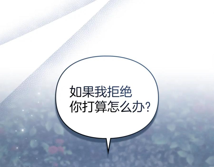 默许侵占 - 第6话 跪下求饶 - 第118张图