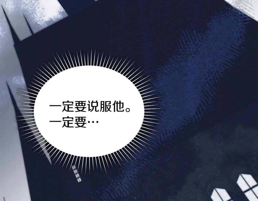 默许侵占 - 第6话 跪下求饶 - 第95张图