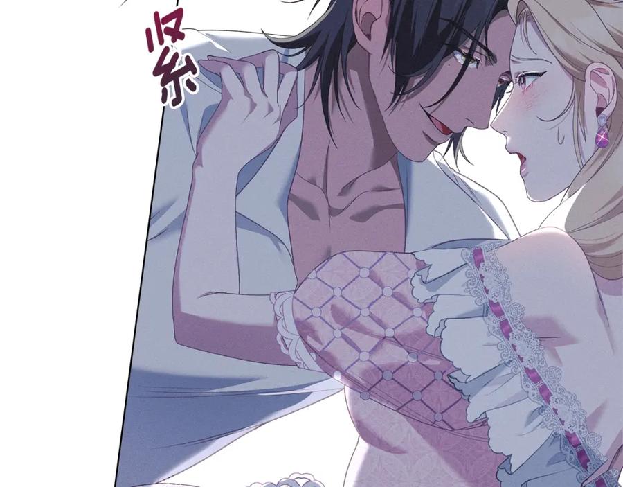 默许侵占 - 第6话 跪下求饶 - 第14张图