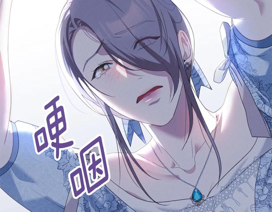 默许侵占 - 第6话 跪下求饶 - 第184张图