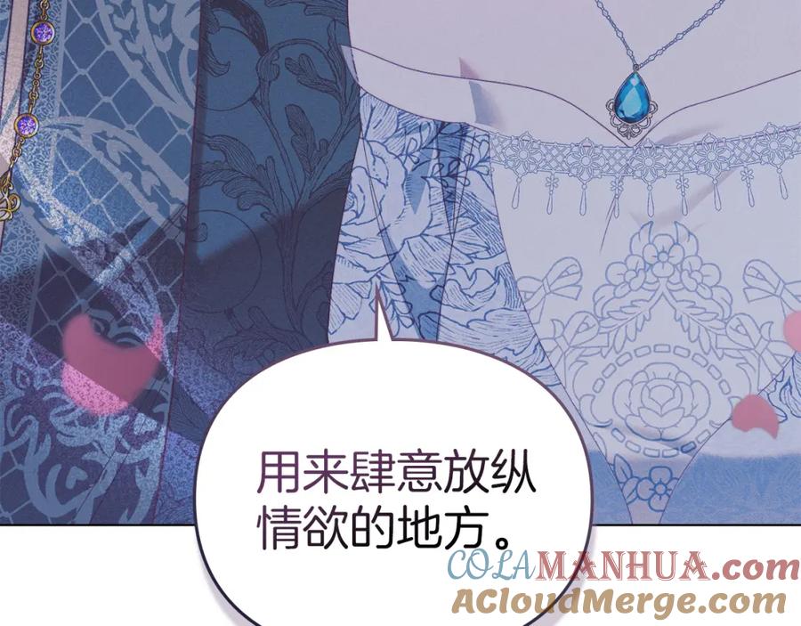 默许侵占 - 第6话 跪下求饶 - 第217张图