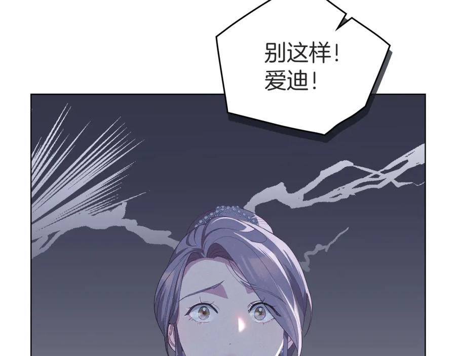 默许侵占 - 第6话 跪下求饶 - 第16张图