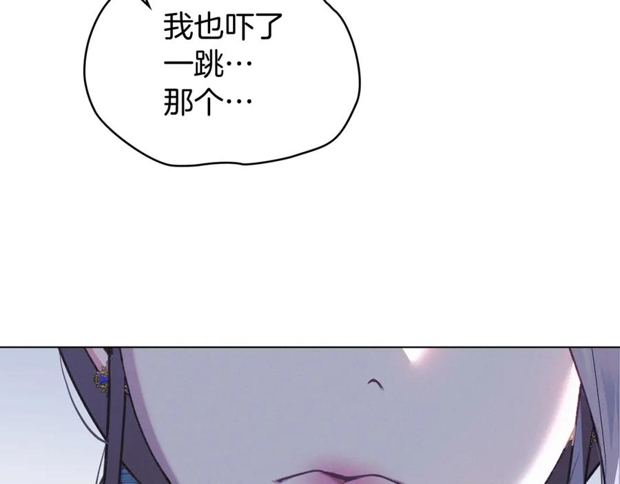 默许侵占 - 第6话 跪下求饶 - 第39张图