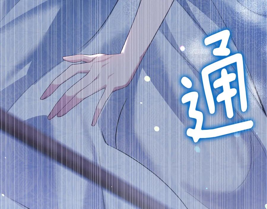 默许侵占 - 第6话 跪下求饶 - 第103张图