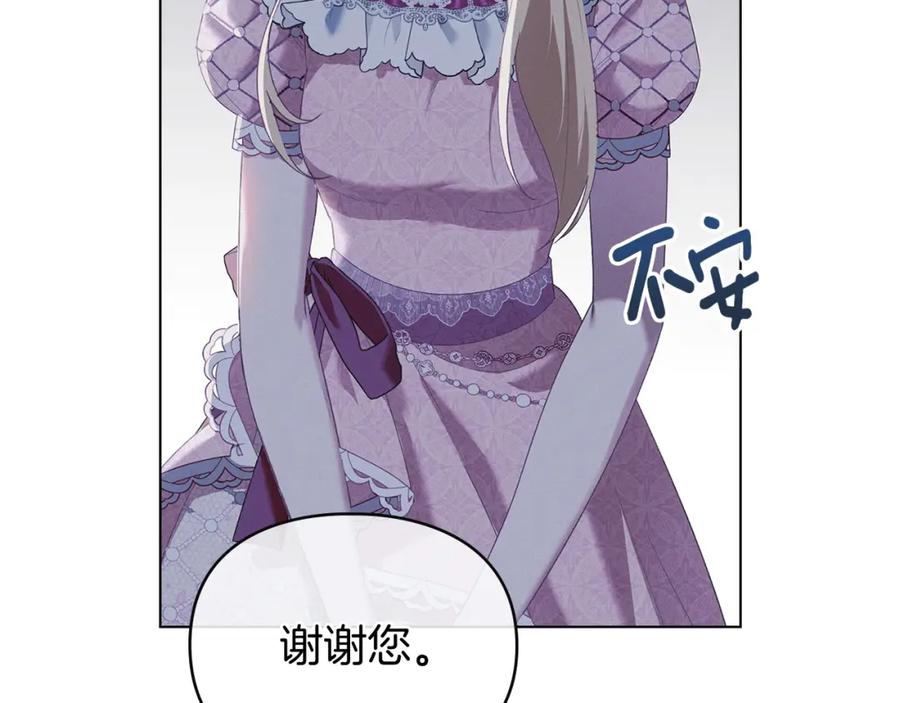 默许侵占 - 第6话 跪下求饶 - 第52张图