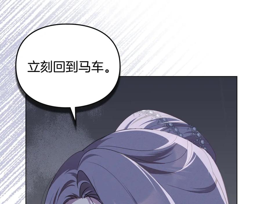 默许侵占 - 第6话 跪下求饶 - 第56张图