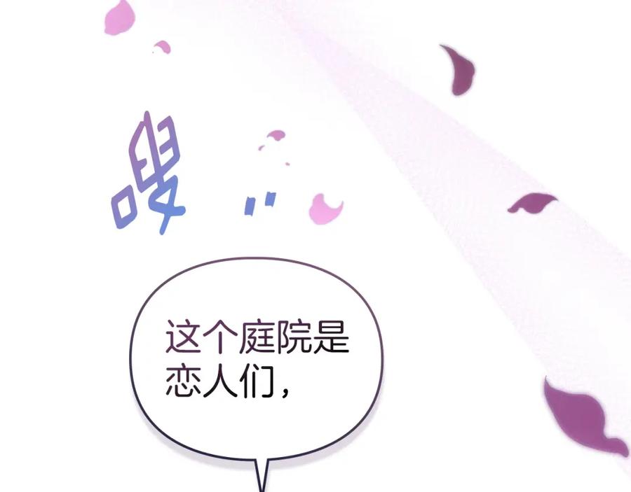 默许侵占 - 第6话 跪下求饶 - 第214张图